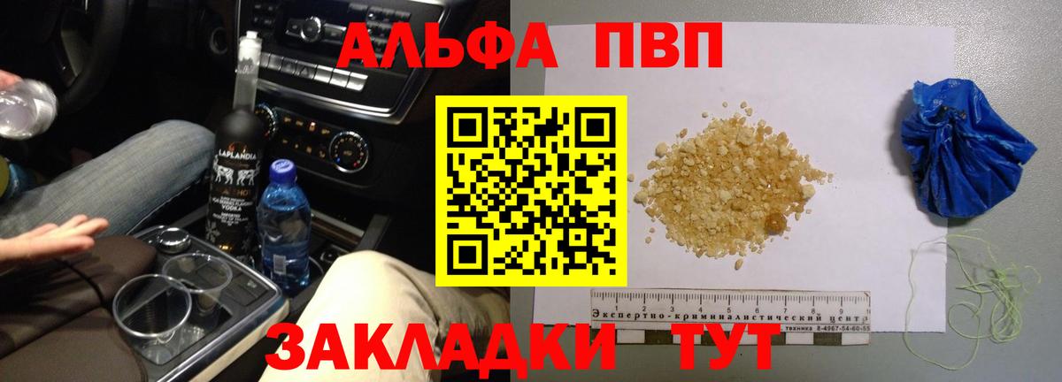 Alpha-PVP СК КРИС Кунгур