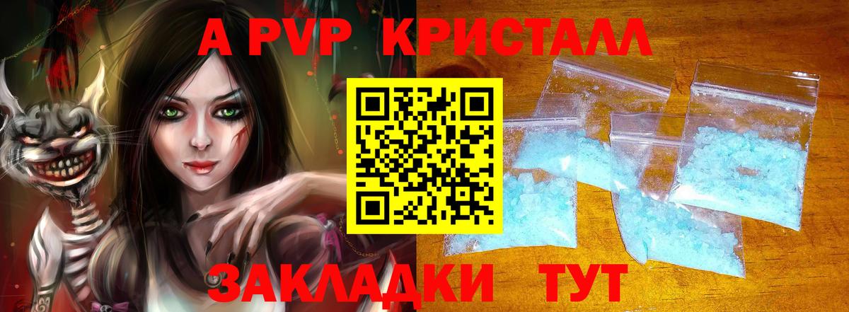Кунгур  Alpha-PVP СК КРИС  Вход с VPN  Alpha PVP кристаллы 