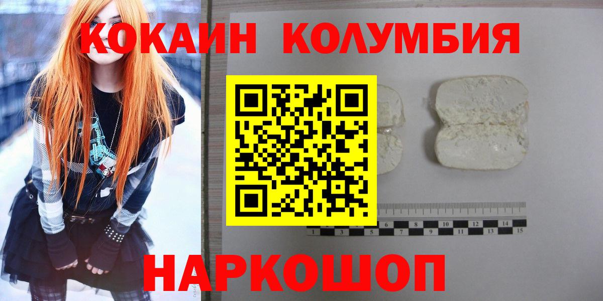 Кунгур  КОКАИН FishScale  Вход с VPN  КОКАИН VHQ 