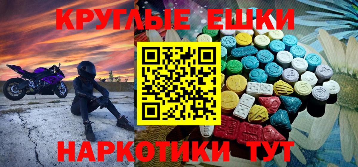 Кунгур  Экстази 99%  ЭКСТАЗИ  Вход с VPN  Экстази XTC 