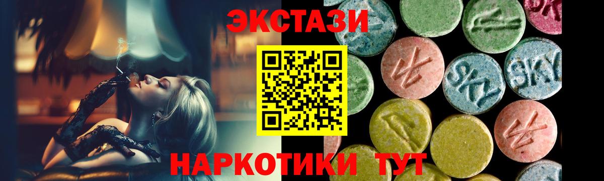 Экстази диски Кунгур
