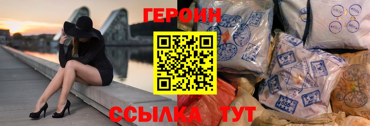 Героин герыч Кунгур