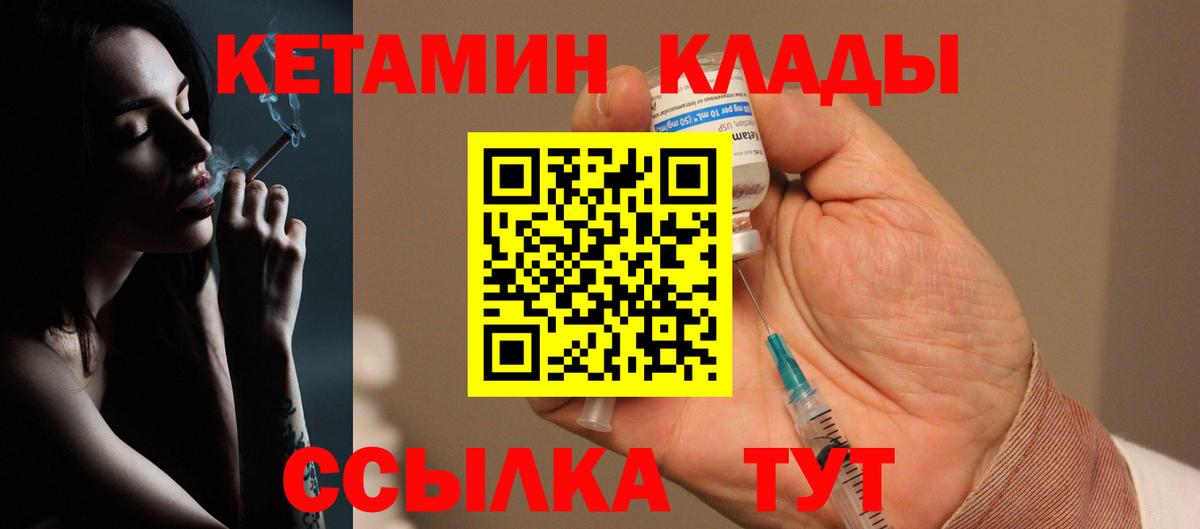 Кунгур  Кетамин VHQ  КЕТАМИН ketamine  Вход с VPN 