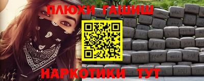 гашишное масло Камышлов
