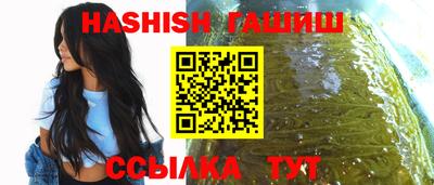 гашишное масло Камышлов