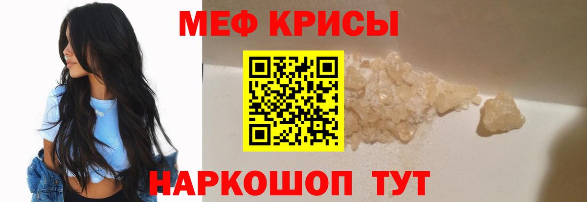 Кунгур  Мефедрон кристаллы  МЯУ-МЯУ  Меф мяу мяу  Вход с VPN 