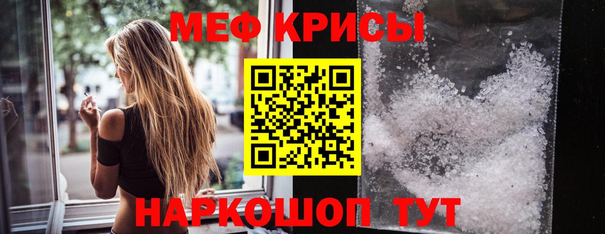 Меф мяу мяу  Кунгур