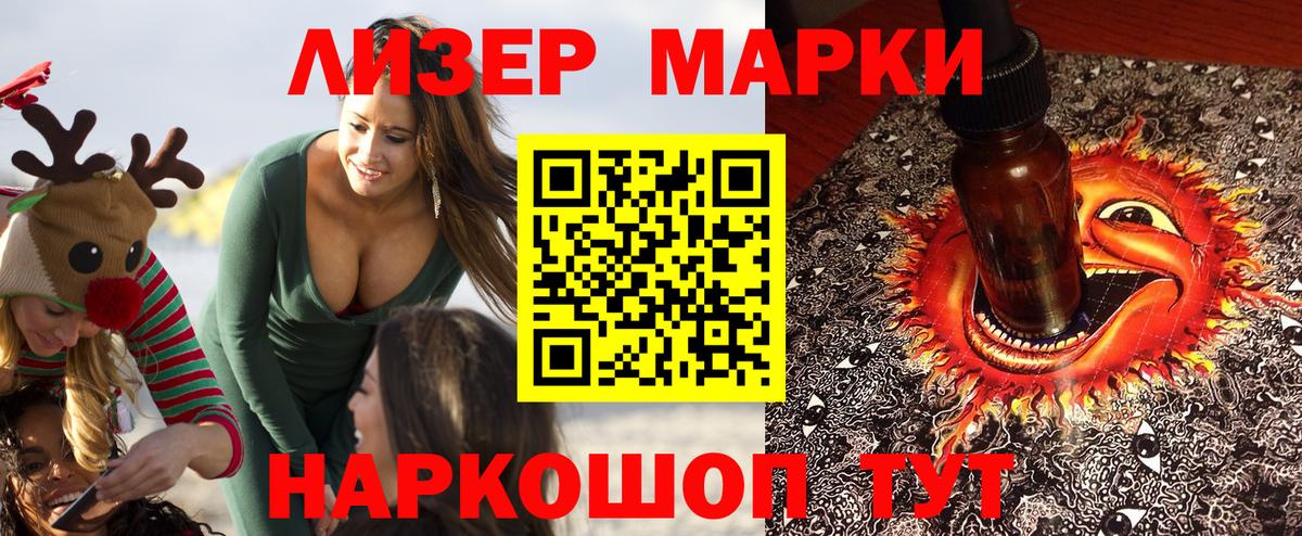 Кунгур  Марки NBOMe  Вход с VPN  Марки NBOMe 1,5мг 