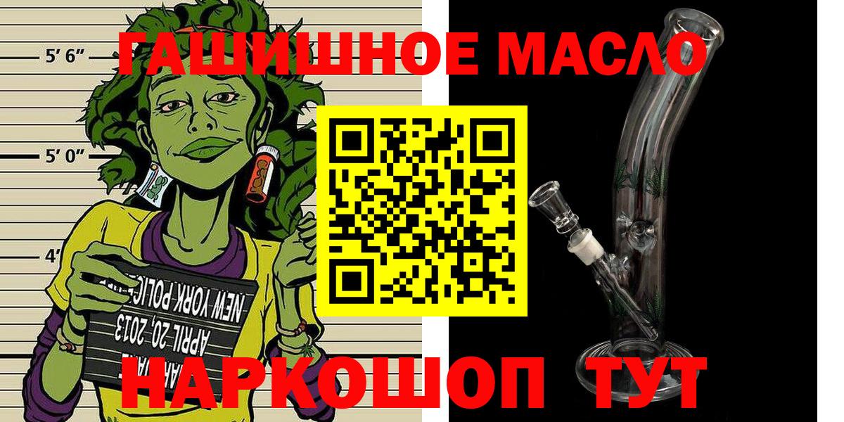 Кунгур  Дистиллят ТГК гашишное масло  Вход с VPN 