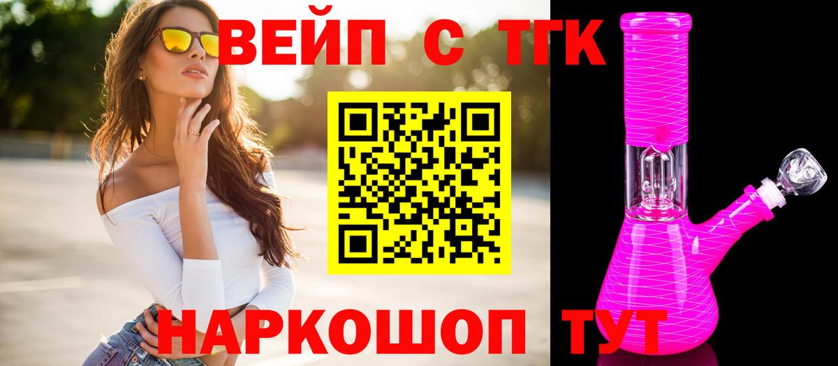 Дистиллят ТГК вейп Кунгур